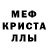 MDMA кристаллы Said Mschaev