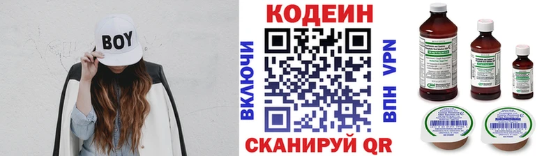 купить   Вихоревка  Codein Purple Drank 