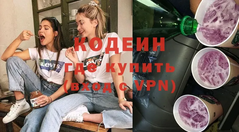 Кодеиновый сироп Lean Purple Drank  Вихоревка 