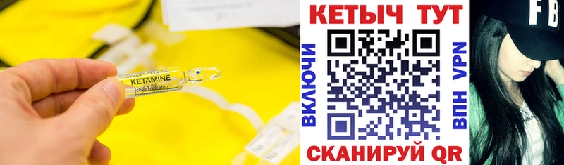 КЕТАМИН ketamine  Вихоревка 
